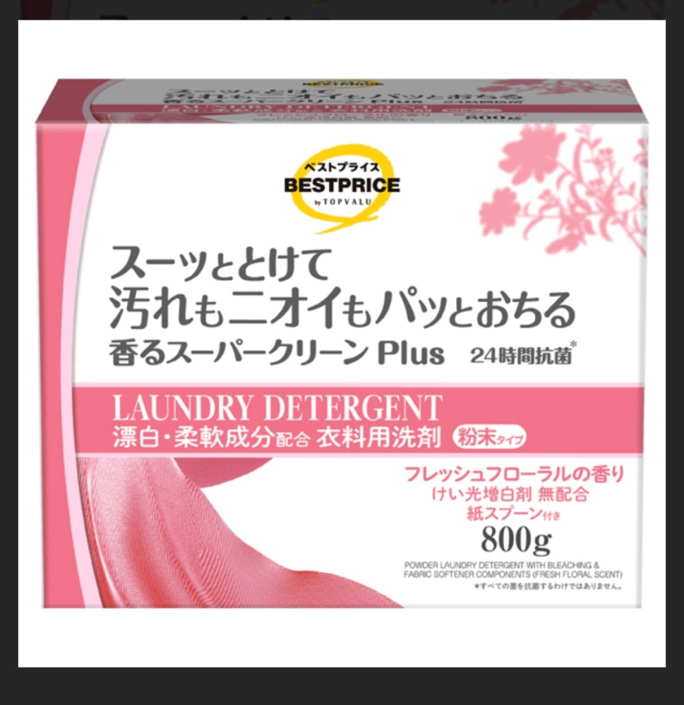 洗濯洗剤の香りの件で、質問お願いします。 - 以前ニュービーズ