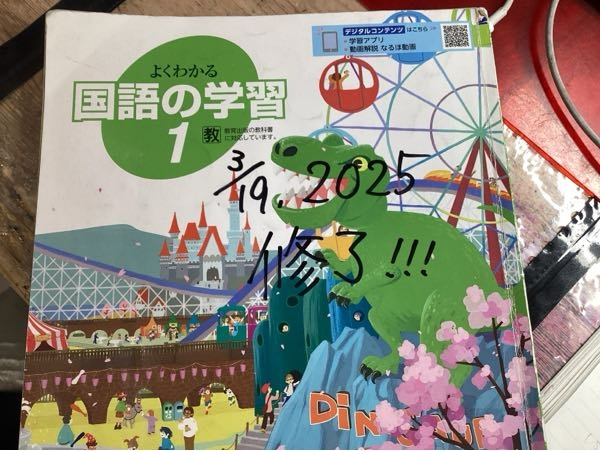 急募です。中一国語のワーク【よくわかる国語の学習1⠀】の答えを