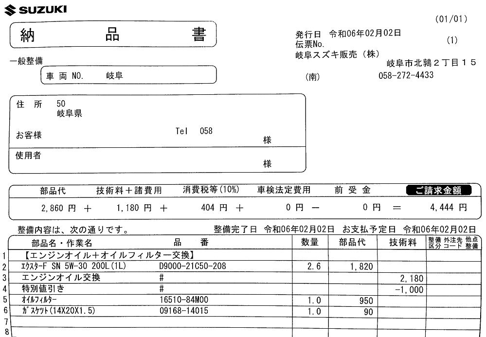 回答の画像
