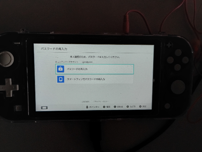 任天堂からのメールについて質問です。久しぶりにニンテンドー 