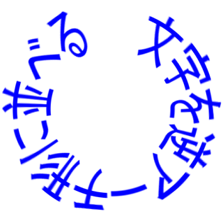 Gimpでロゴを作成しているのですが 文字を逆アーチ状にする方法を御存じの方 Yahoo 知恵袋