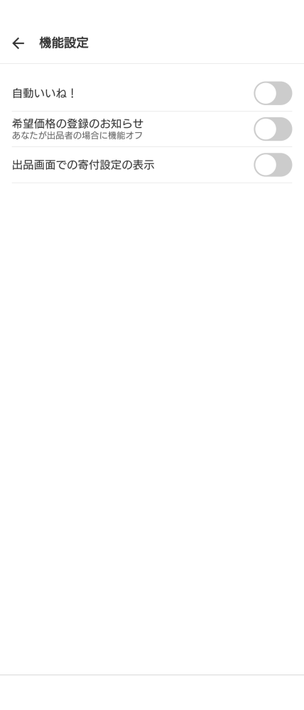 メルカリの依頼一覧で値下げ依頼がありました。不快だったため、購入