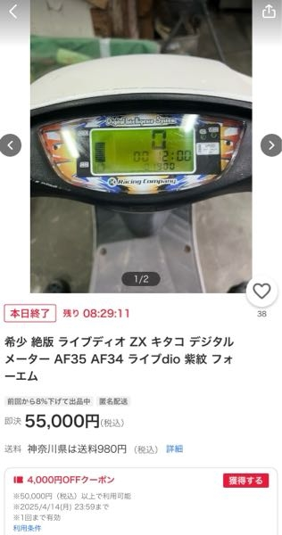 ライブディオaf34について質問ですaf34に添付画像のデジ - Yahoo!知恵袋