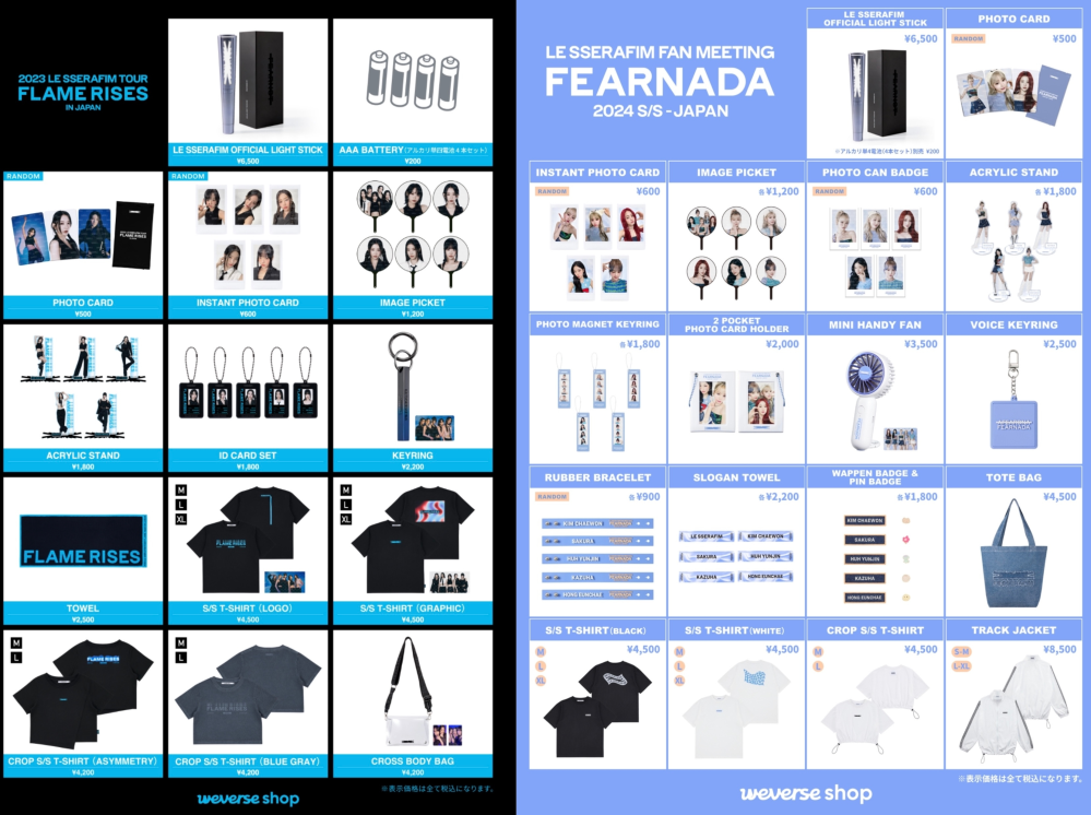 LeSserafimの公式ペンライトはどこのサイトで買うのがいいですか