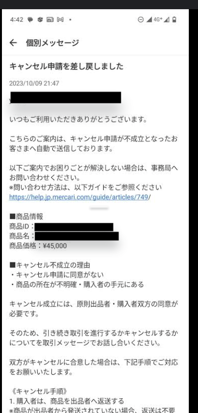チュネ ※他の方が買われた場合はキャンセルさせていただきます