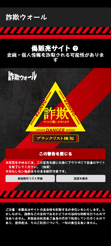 こちらのサイトで物品を購入しようと考えていますがおそらく詐欺サイト 