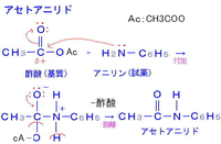 アセトアニリドをアニリンと無水酢酸から合成する実験を行いました そ Yahoo 知恵袋