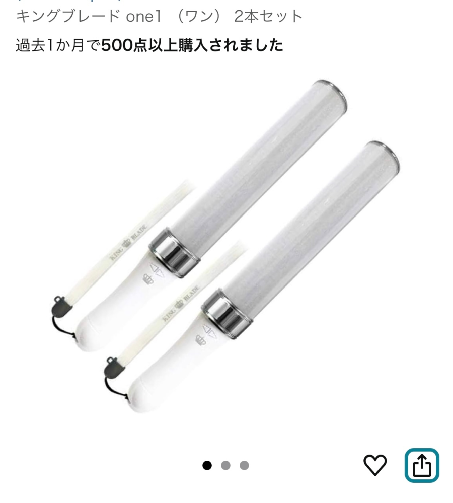 来週iLifeのライブに初めて行くのですが、公式のペンライト(？)が手に