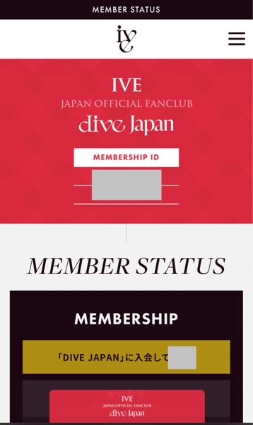 iveのファンコンについて質問です！会員限定グッズを購入する際