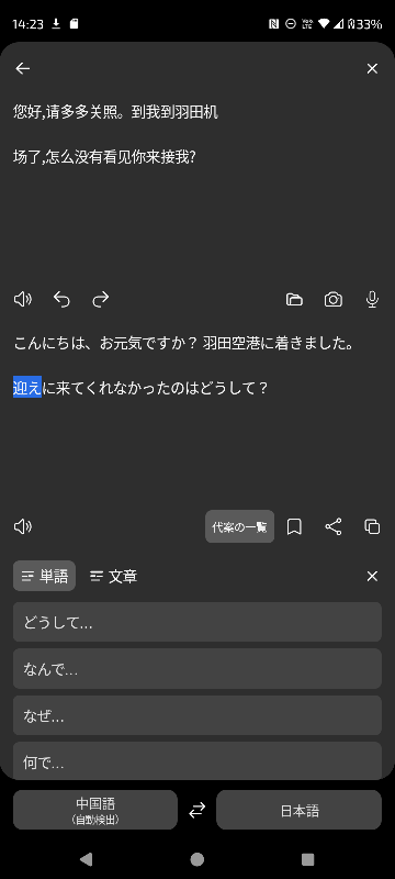 電話のショートメッセージで知らない国際電話電話番号（おそらく中国の