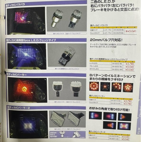 LiveDiozxにクルクルテールを付けたいんですがこの写真の商品ふポン付