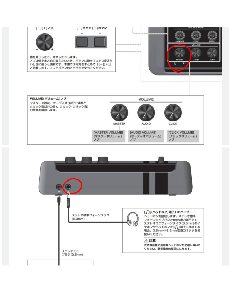 YAMAHAの電子ドラムの音が鳴りません。この前YAMAHAの電子ドラムを買 