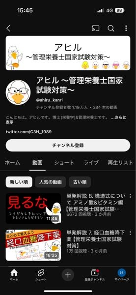 管理栄養士国家試験を2026に受ける予定です。おすすめの参考書教