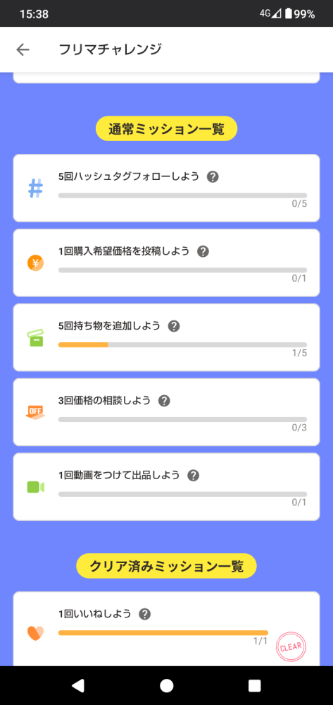 ヤフーフリマなんですけど、価格の相談があったので受けたら1日経って 