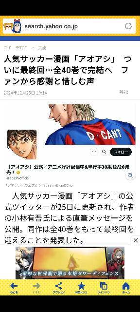 アオアシ 漫画 1.2巻、7〜29巻（13.25巻抜け） アオアシ 410 | TikTok