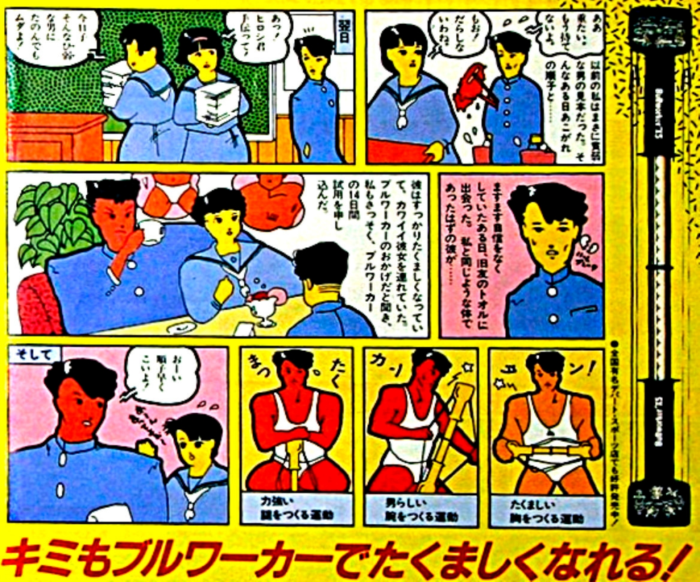 長州力のこれは､本当に効果あるのですか？今も売ってますか？いつ頃迄