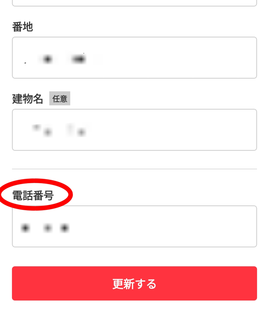メルカリについて質問です。先程商品を購入しようとしたところ
