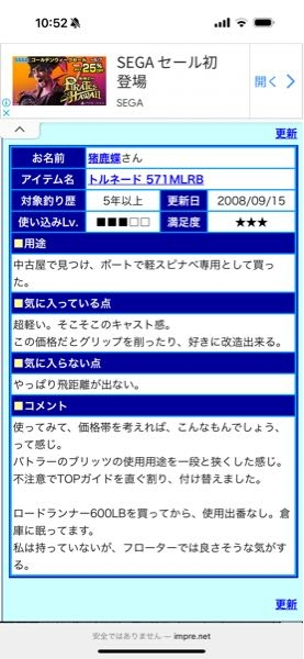 先日中古ショップでダイワのチームダイワトルネードTD-TO57 - Yahoo