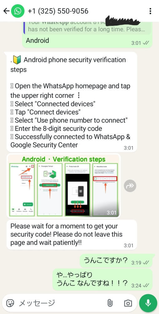 ガミックスのワッツアップアカウント ワッツアップから以下のようなメッセージが届きました。 - Newdev
