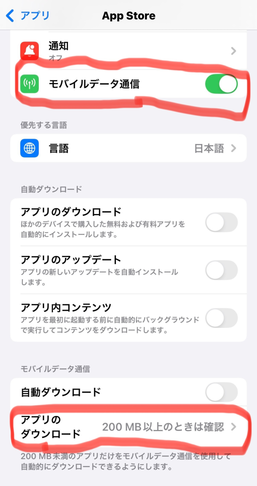 アプリを入れようと思ったのですが、これが出てきます。あとでWi-Fiを