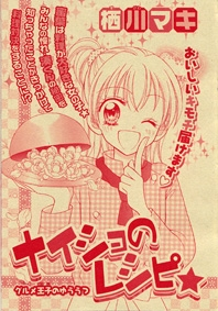 2014年位までのちゃおの漫画で探している作品があります。内