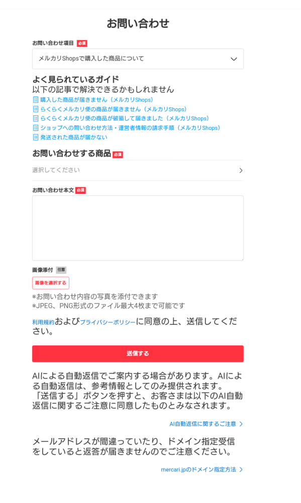 至急！】メルカリshopからAsiaXでの発送メルカリshopで商 - Yahoo