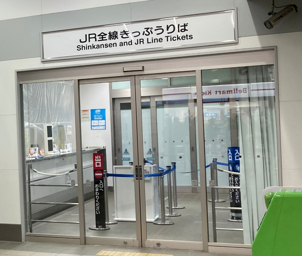 三島から横浜に行くのに特急踊り子に乗るとき、どこで乗車券や特急 
