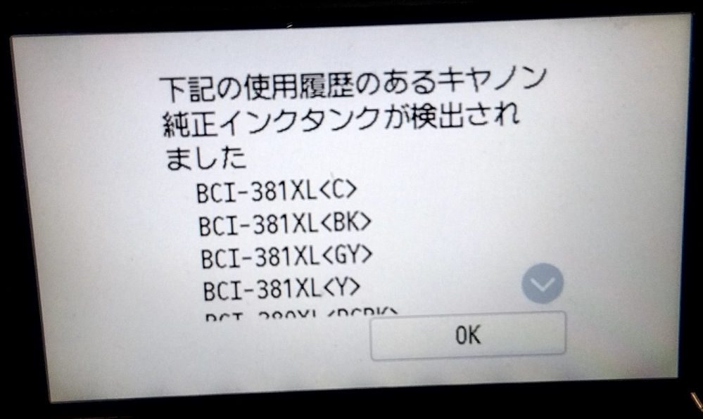 プリンターで非純正インクだと印刷できませんか？ - Yahoo!知恵袋