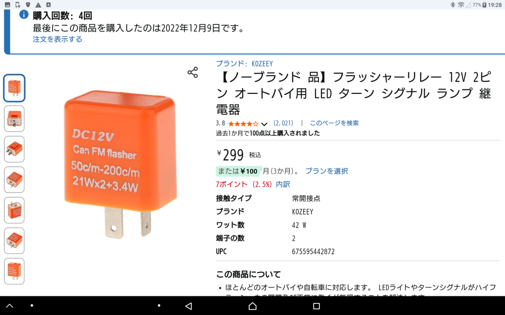ジョグay01のウインカーリレーについての質問です純正のウインカー