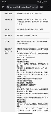 【専用】まとめ買いはコメントください様 ソックリすぎと話題の「JCB偽サイト」に潜入 巧妙化するネット