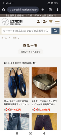 【専用】まとめ買いはコメントください様 写真のサイトは詐欺サイトですかね？この商品だけではなく