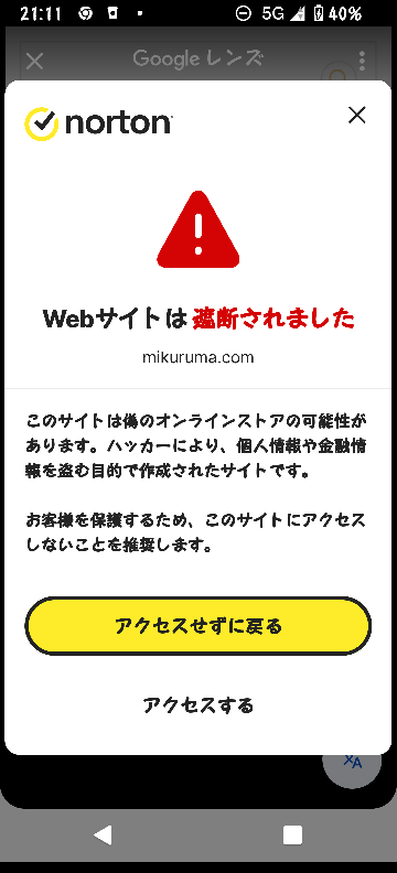 このサイトって詐欺ですかね？ - Yahoo!知恵袋