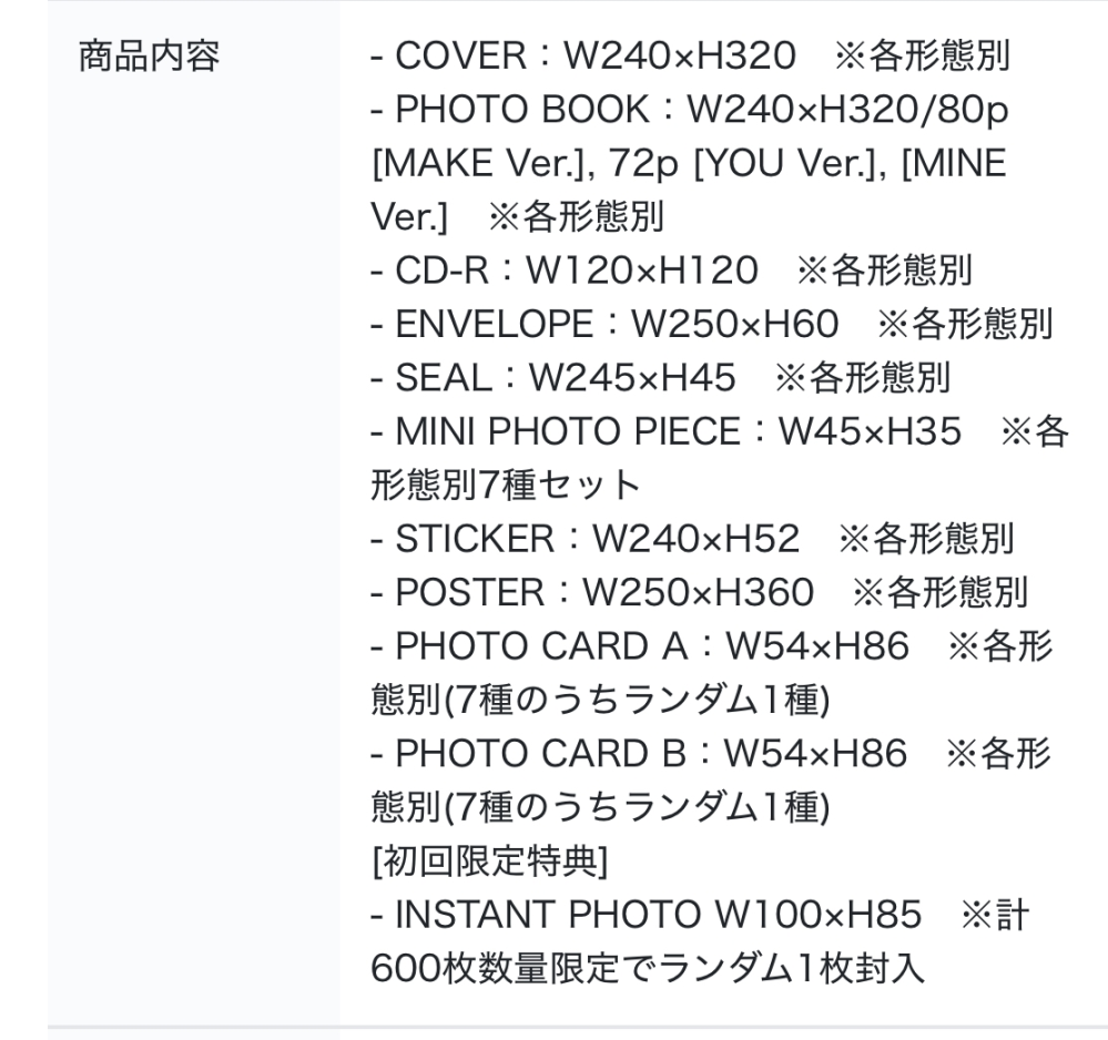ENHYPENの6thminialbumについてです。今回初めて、買っ