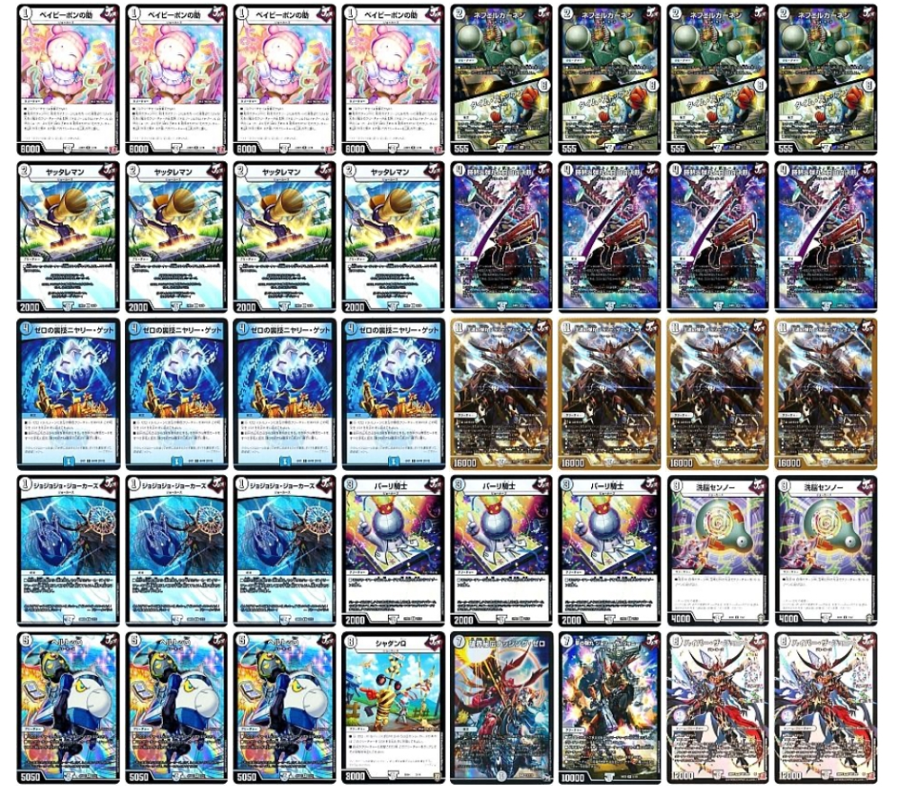 デュエルマスターズで無色ジョーカーズを使っているのですがここから