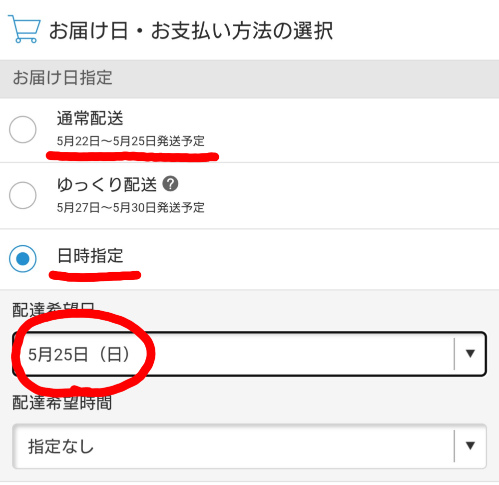 ZOZOTOWNについてです22日〜25日に発送て書いてあるん - Yahoo!知恵袋