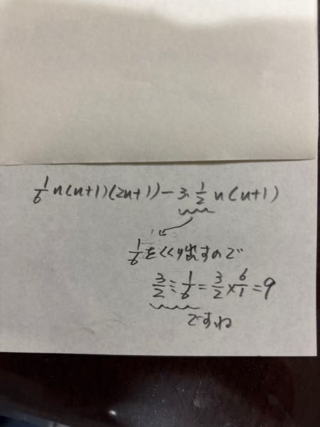 どうやって6分の1となにかをかけてたら2分の3になるって考えてますか