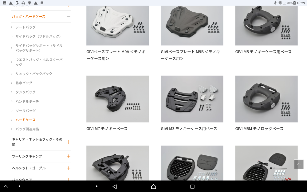 確認用です。 バイクcb400sfnc42GIVIボックスについて詳しい方教え - Yahoo!知恵袋