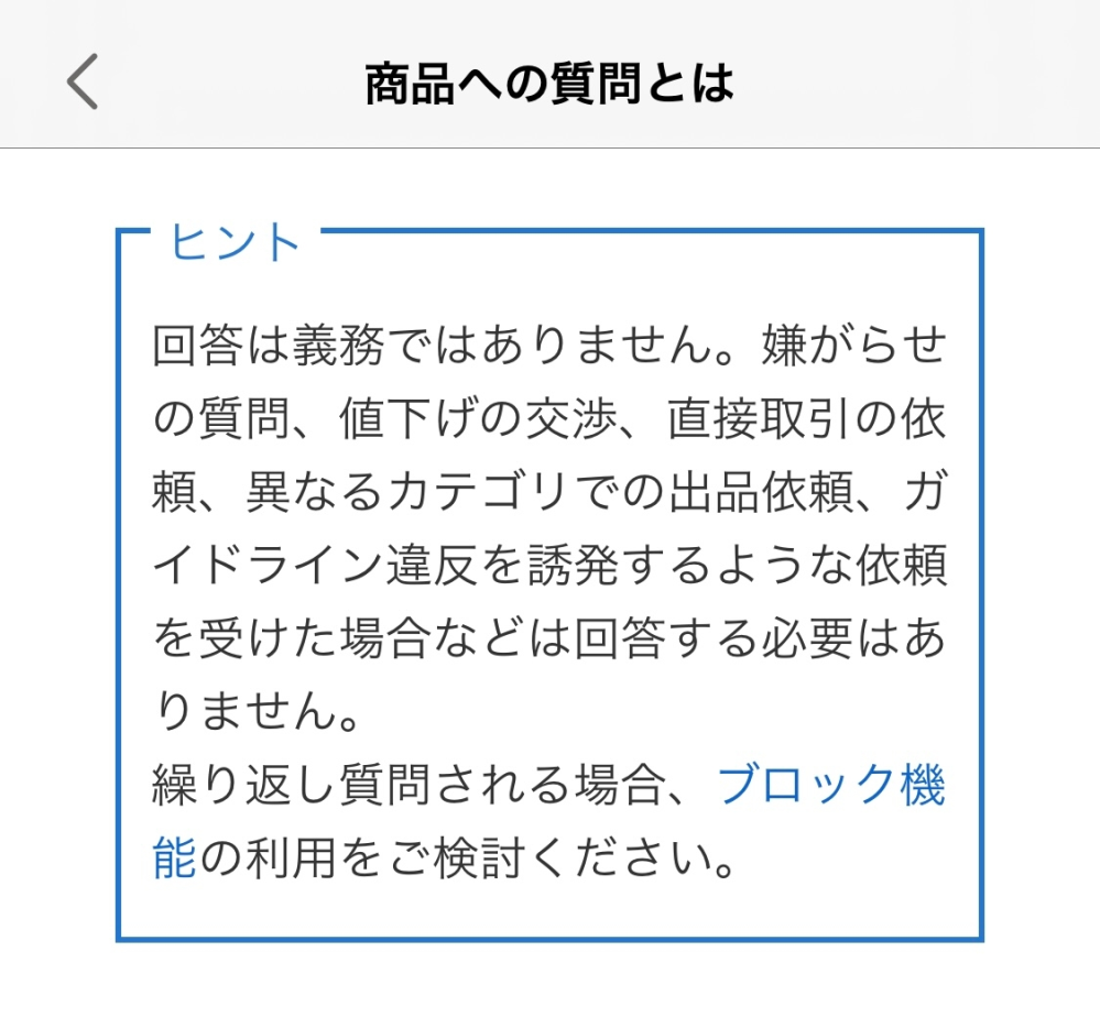 ヤフーフリマのカテゴリー変更についてです。少し前にコメント欄から