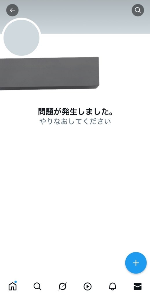 X(Twitter)で定期的に居なくなるフォロワーさんがいる - Yahoo!知恵袋