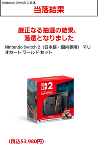 Nintendo Switch - 任天堂Switch本体 【GEO当選】 Nintendo Switch - 即発送 新品未使用ニンテンドースイッチ本体