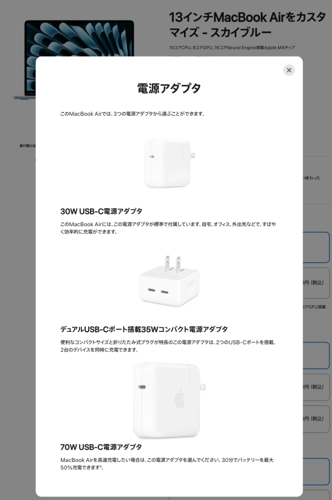 MacBookAirって、充電器は別売りなんですか？ - 付属ので - Yahoo