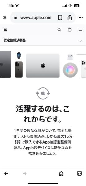 Mac整備済製品ってどうですか？壊れやすかったり寿命が短かったり 