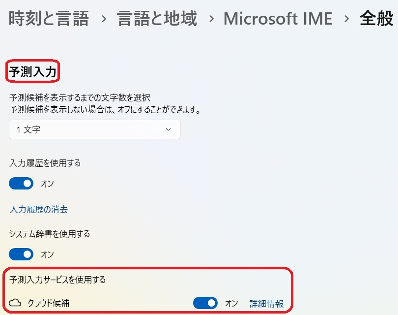 文字入力時にフリーズする。windows1124H2,23H2のパソ - Yahoo!知恵袋