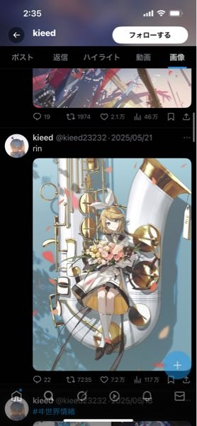 これ誰のイラストですか(；；) - この方だと思います！ - Yahoo!知恵袋