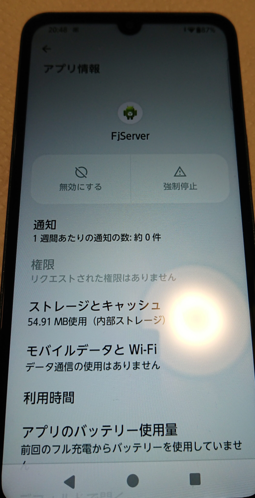 美品 arrows We2 動作良好 初期化済み Android arrowsWe2を新品で買いました。そして、今日初期化しました。そした