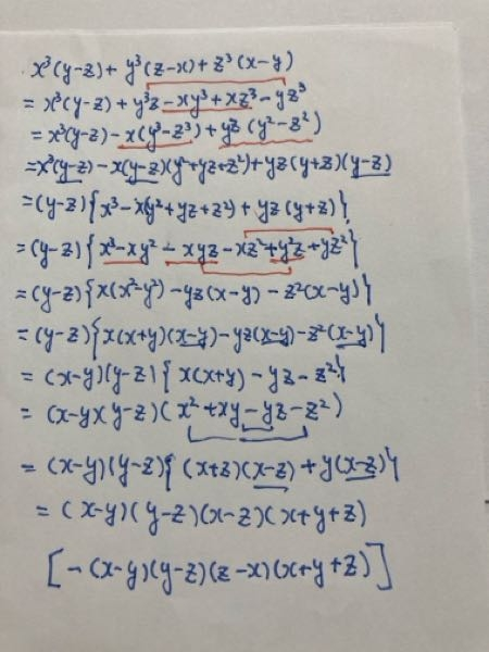 至急！！！！！！！2(3)でなるべく簡単に計算する方法を教えてください