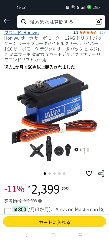 タミヤラジコンTT-02Bサーボキットから組み立てを検討して - Yahoo