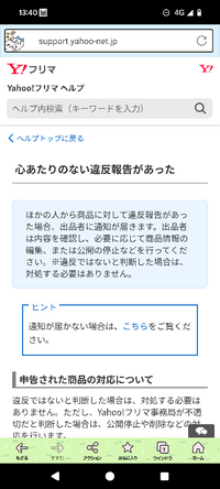 取引相手に確認してもらう為の画像。出品物ではありません Yahooフリマで品違いの商品だったので出品者様に画像を見て貰い