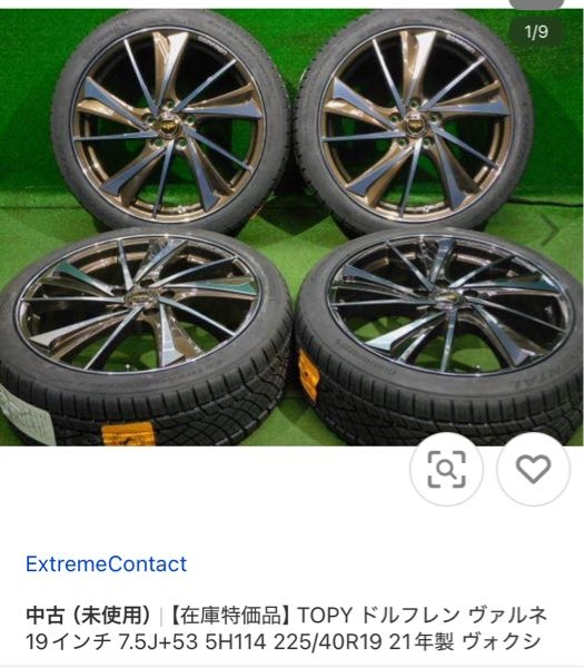 車のタイヤサイズについて、19インチ7.5Jのホイールに225... - Yahoo 