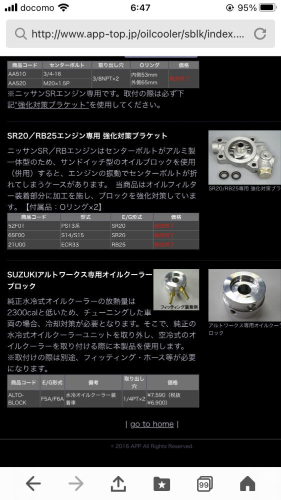 ジムニーja22のMT車にAT車用のラジエターを載せ替えては不... - Yahoo 
